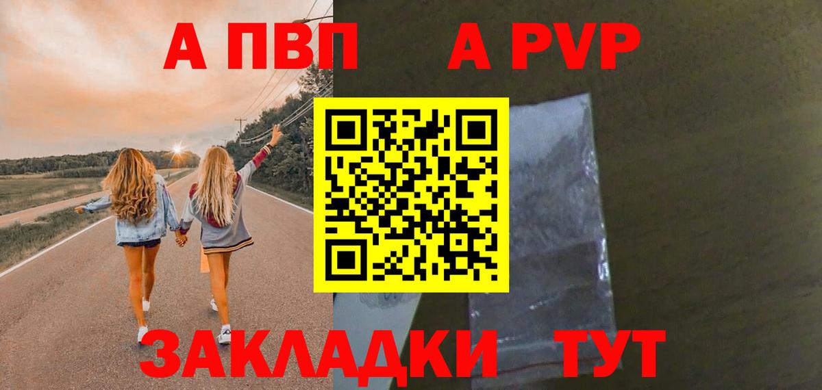 А ПВП крисы CK  Вход с VPN  Alpha-PVP  Новочебоксарск 