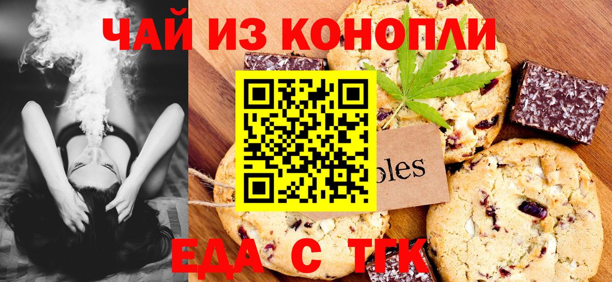 Canna-Cookies конопля  Вход с VPN  Новочебоксарск 
