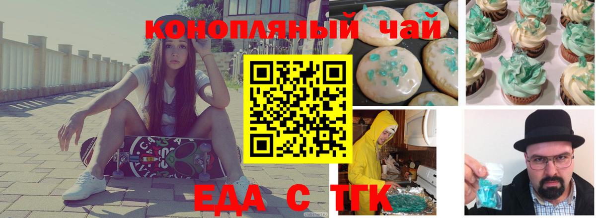 Cannafood марихуана Новочебоксарск