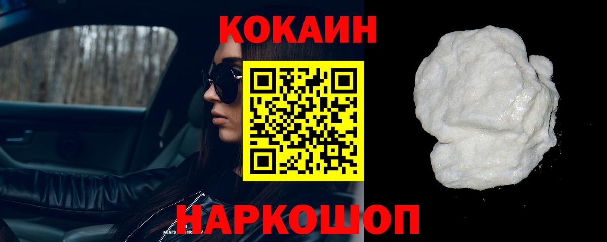 Кокаин 98% Новочебоксарск