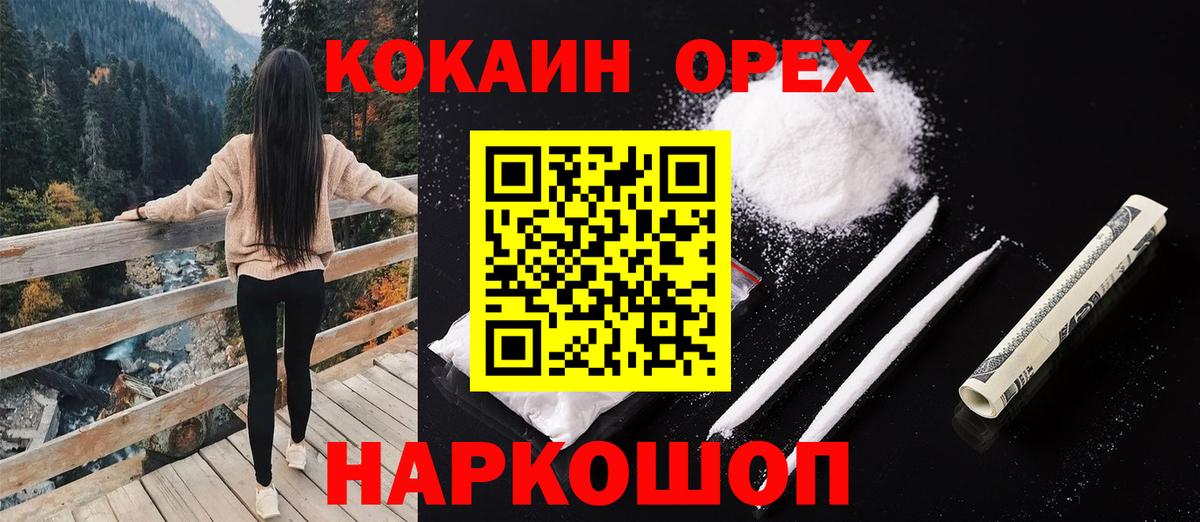 Новочебоксарск  Кокаин FishScale  Вход с VPN  Cocaine VHQ 