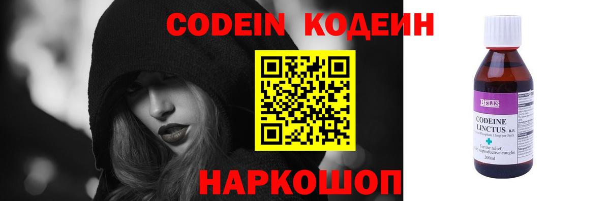 Кодеин напиток Lean (лин)  Новочебоксарск  Кодеиновый сироп Lean напиток Lean (лин) 
