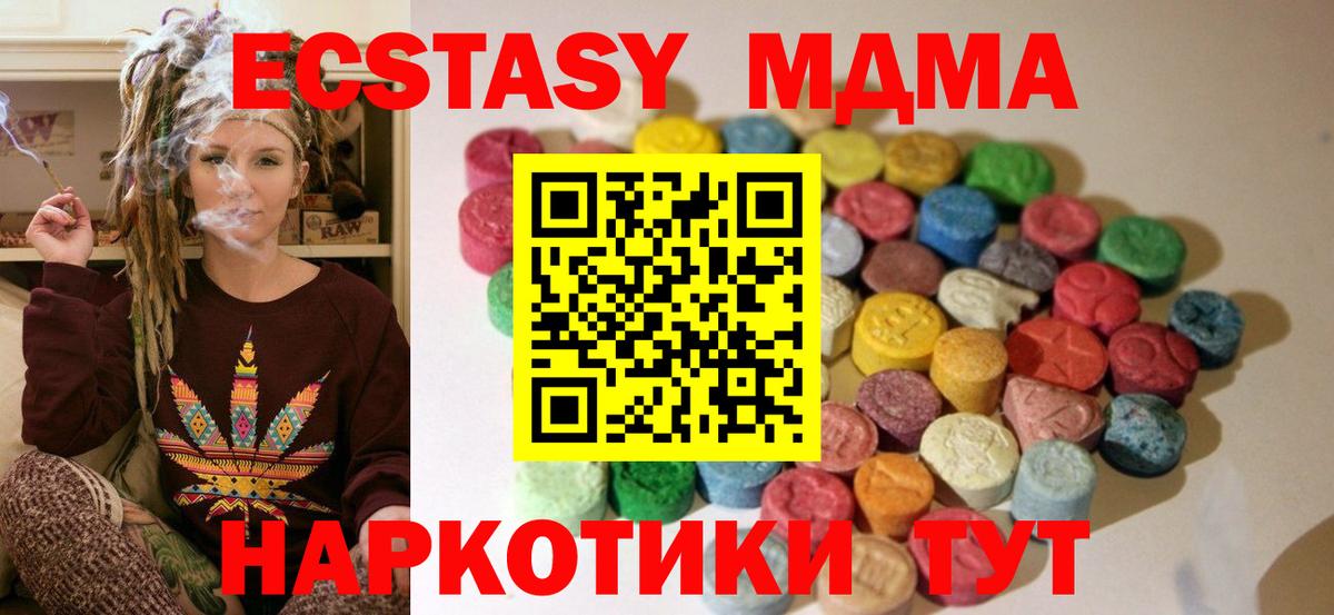 ЭКСТАЗИ mix  Вход с VPN  Экстази  ЭКСТАЗИ 250 мг  Новочебоксарск 