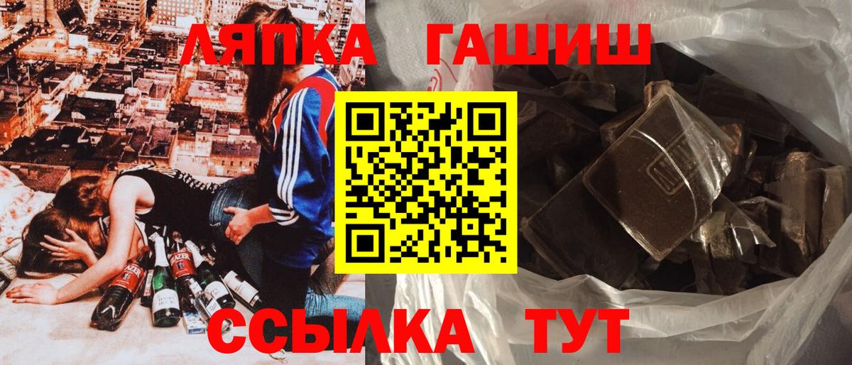 Новочебоксарск  ГАШИШ гарик  ГАШИШ  хочу наркоту  Гашиш Cannabis  Вход с VPN 