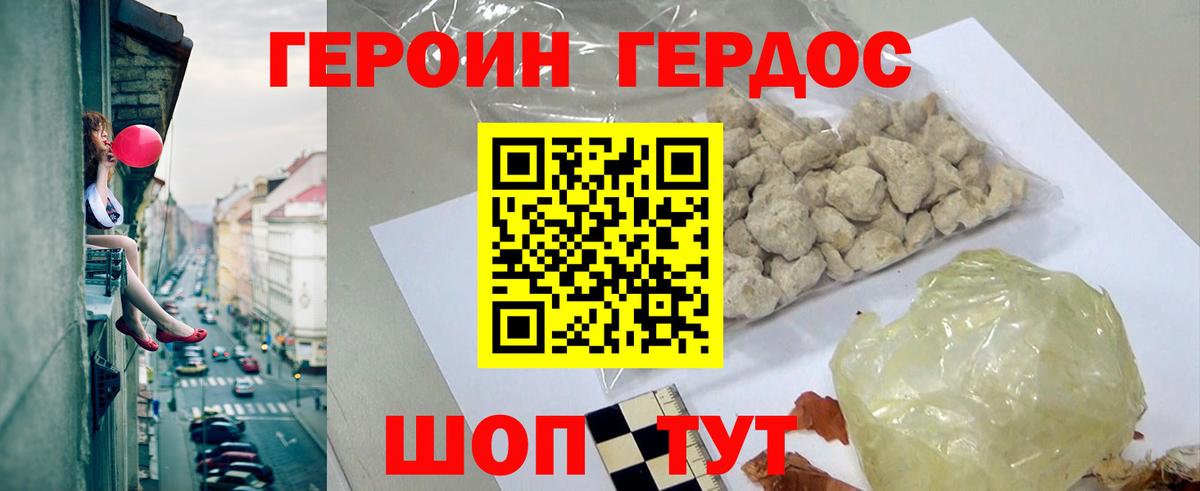 Героин белый  Вход с VPN  Новочебоксарск 