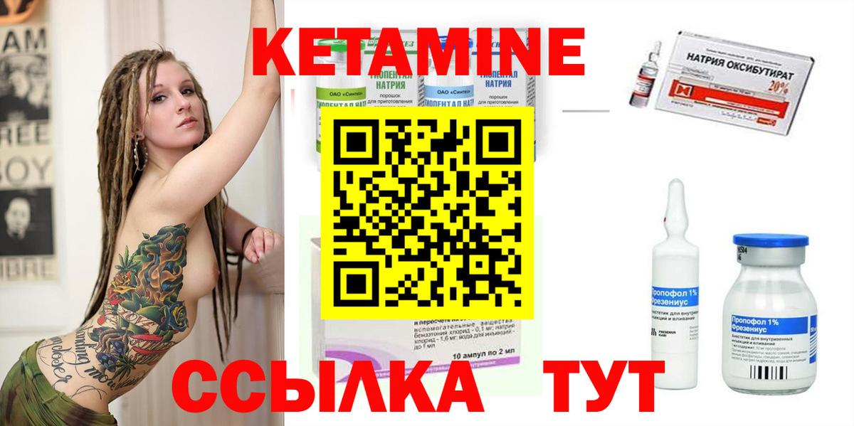 Кетамин VHQ  Новочебоксарск  omg ТОР  Кетамин ketamine 