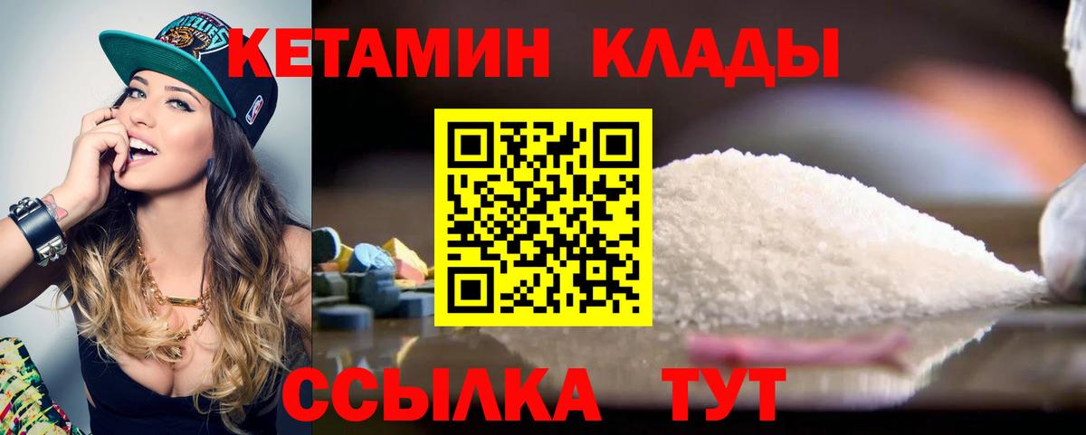 КЕТАМИН VHQ Новочебоксарск