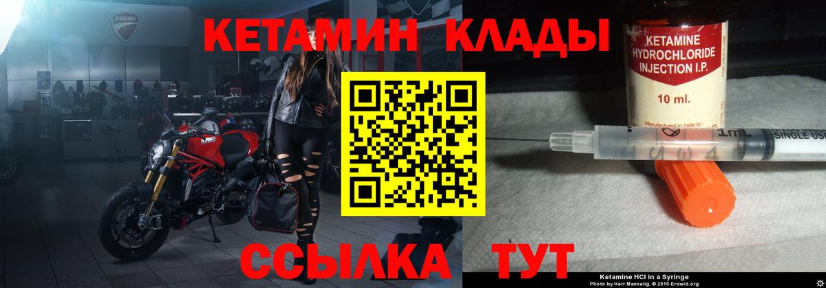 Новочебоксарск  КЕТАМИН ketamine  КЕТАМИН VHQ  Вход с VPN 