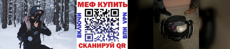 Меф  Новочебоксарск