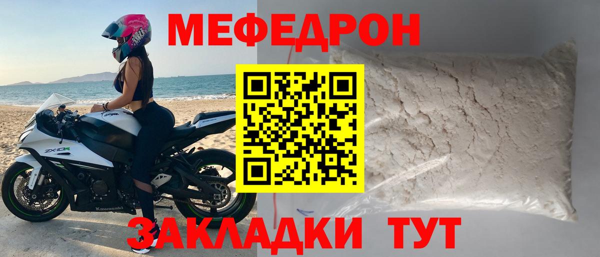 Меф мука Новочебоксарск