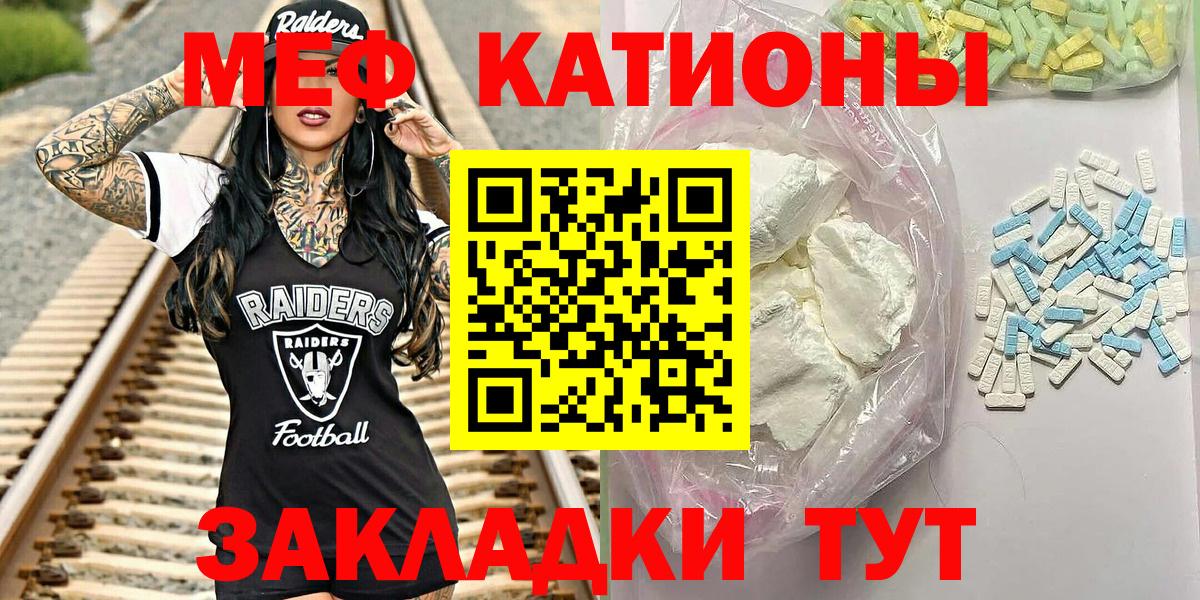 Меф кристаллы Новочебоксарск