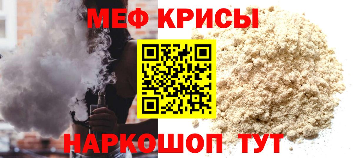 Меф мука  МЕФ  Вход с VPN  Новочебоксарск  МЕФ кристаллы 