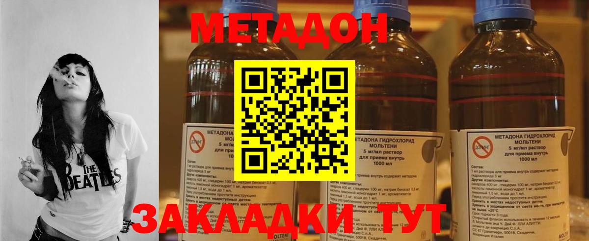 Метадон VHQ Новочебоксарск