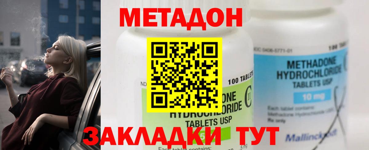 Новочебоксарск  МЕТАДОН белоснежный  МЕТАДОН кристалл  кракен маркетплейс  Вход с VPN 