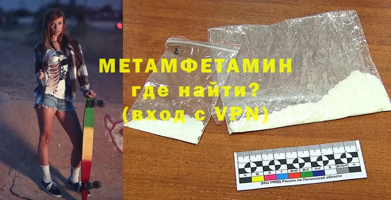 Метамфетамин Methamphetamine  Новочебоксарск 