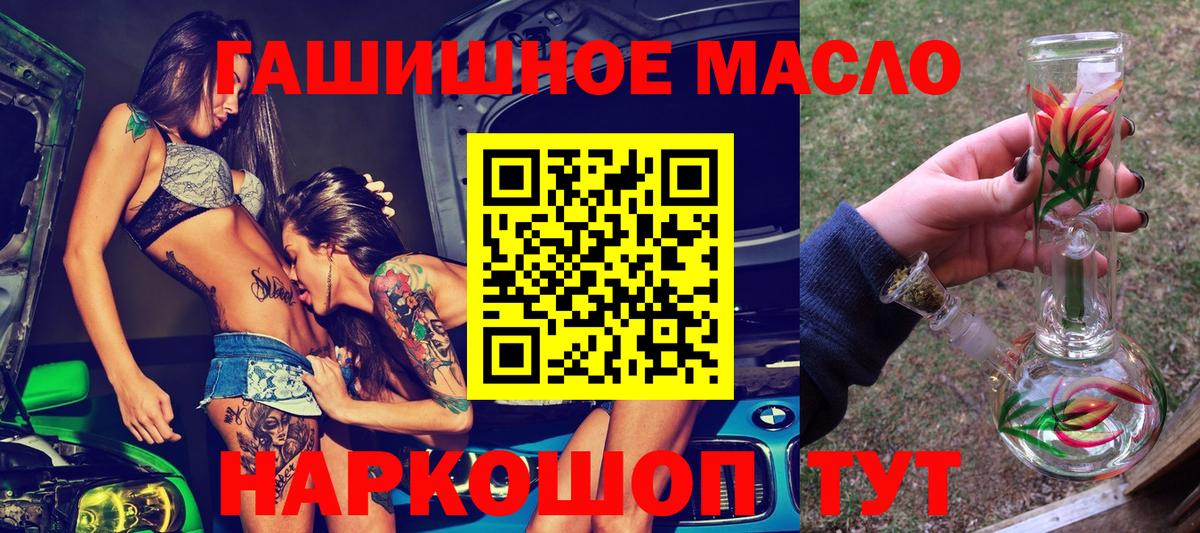 ТГК гашишное масло  ТГК жижа  Новочебоксарск  Вход с VPN 